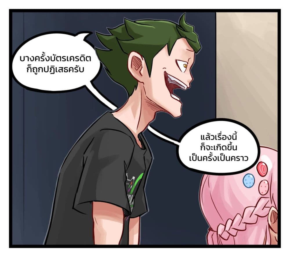 Eternal Gaming Cafe ตอนที่ 9 (9)