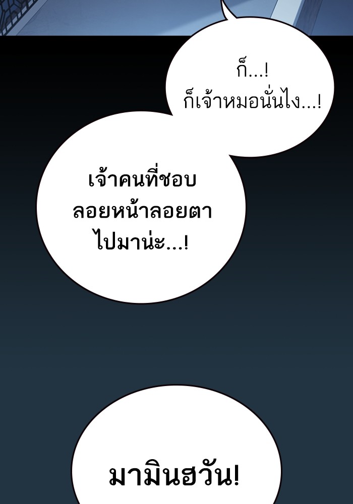 study group ตอนที่ 197 (78)