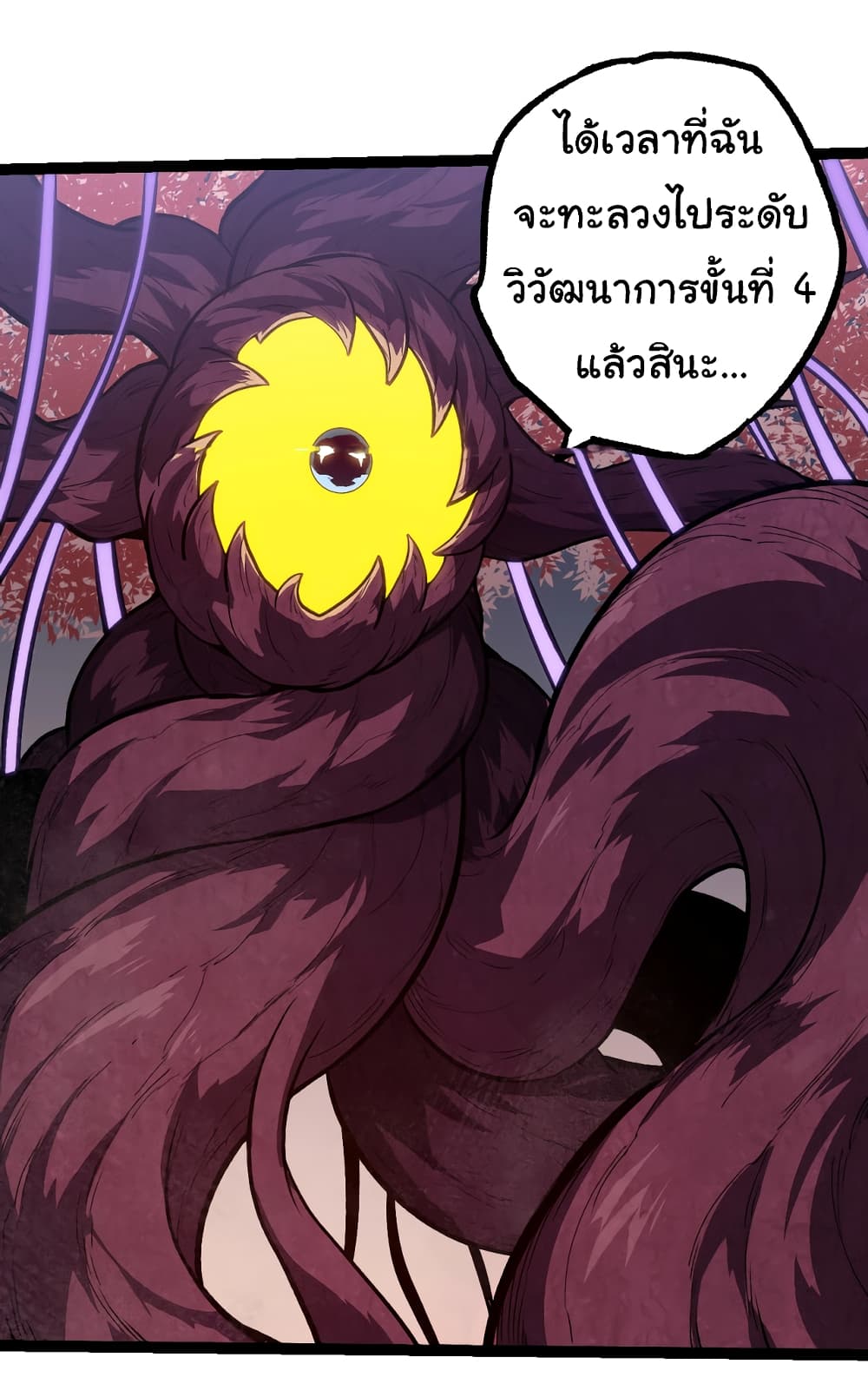 Evolution from the Big Tree ตอนที่ 143 (20)