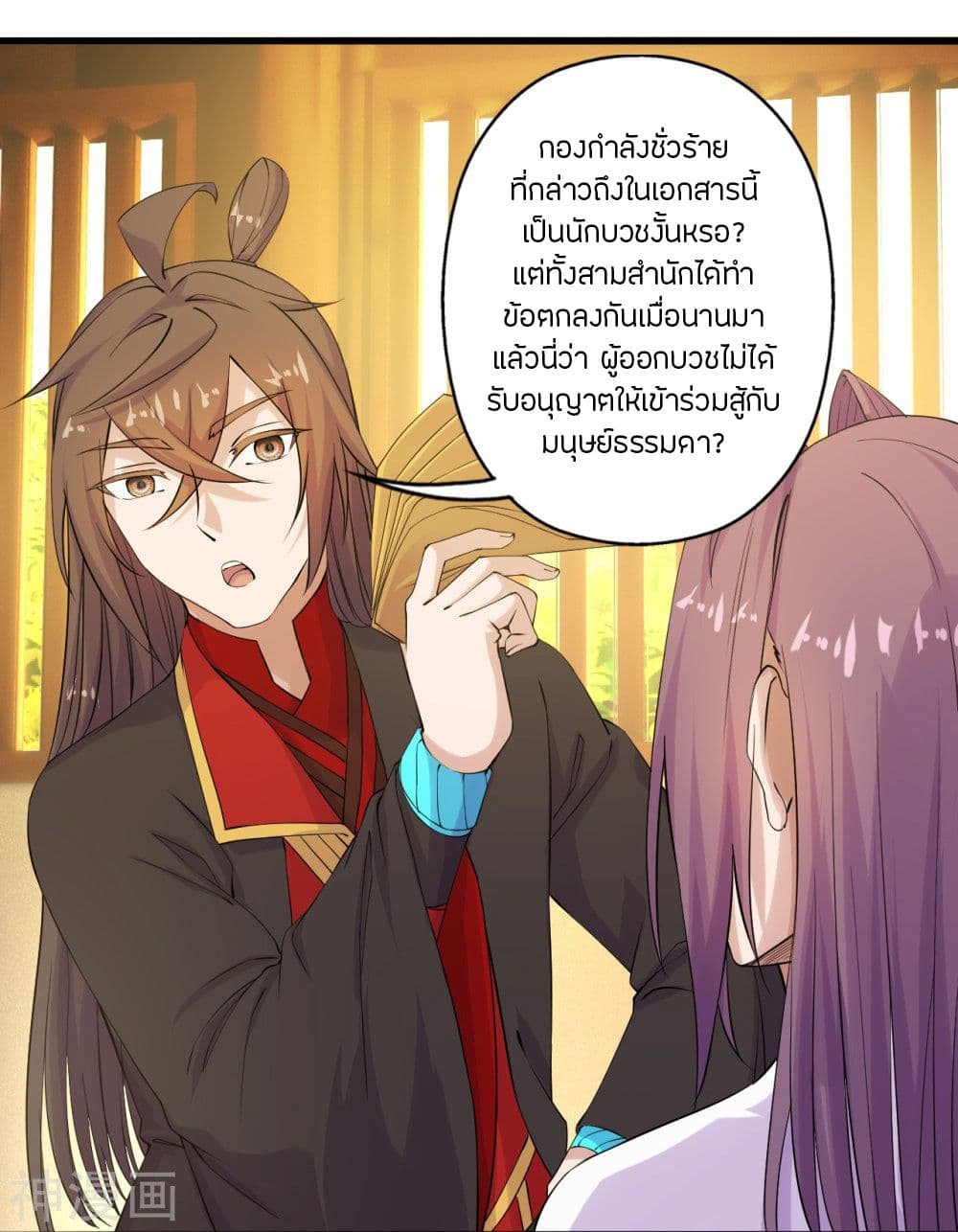 Banished Disciple’s Counterattack ราชาอมตะผู้ถูกขับไล่ ตอนที่ 209 (27)