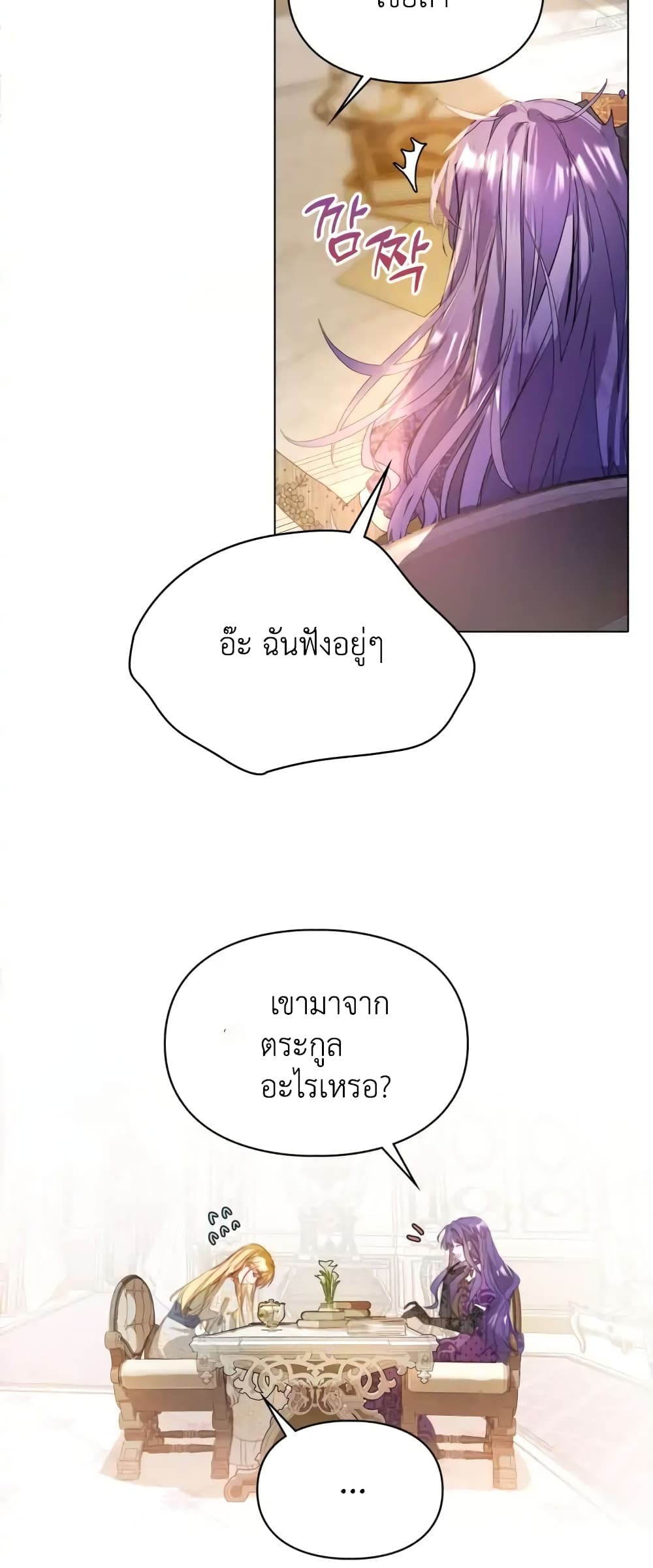 The Heroine Had an Affair With My Fiance ตอนที่ 1 (31)