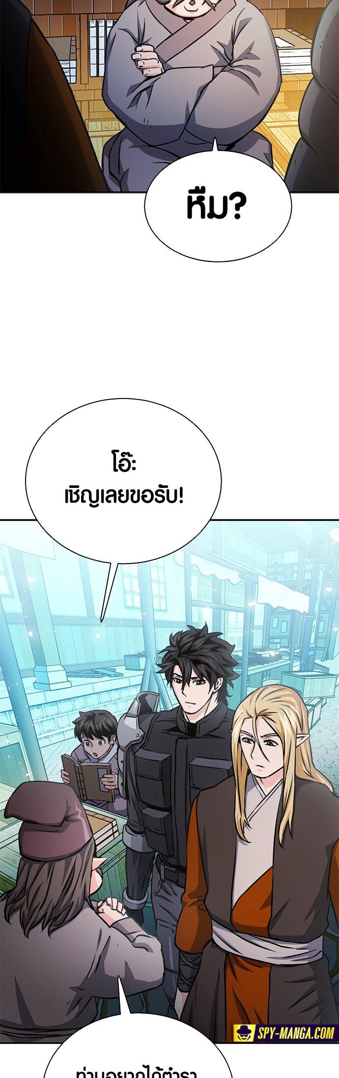 อ่านมันฮวา เรื่อง Seoul Station Druid 113 12