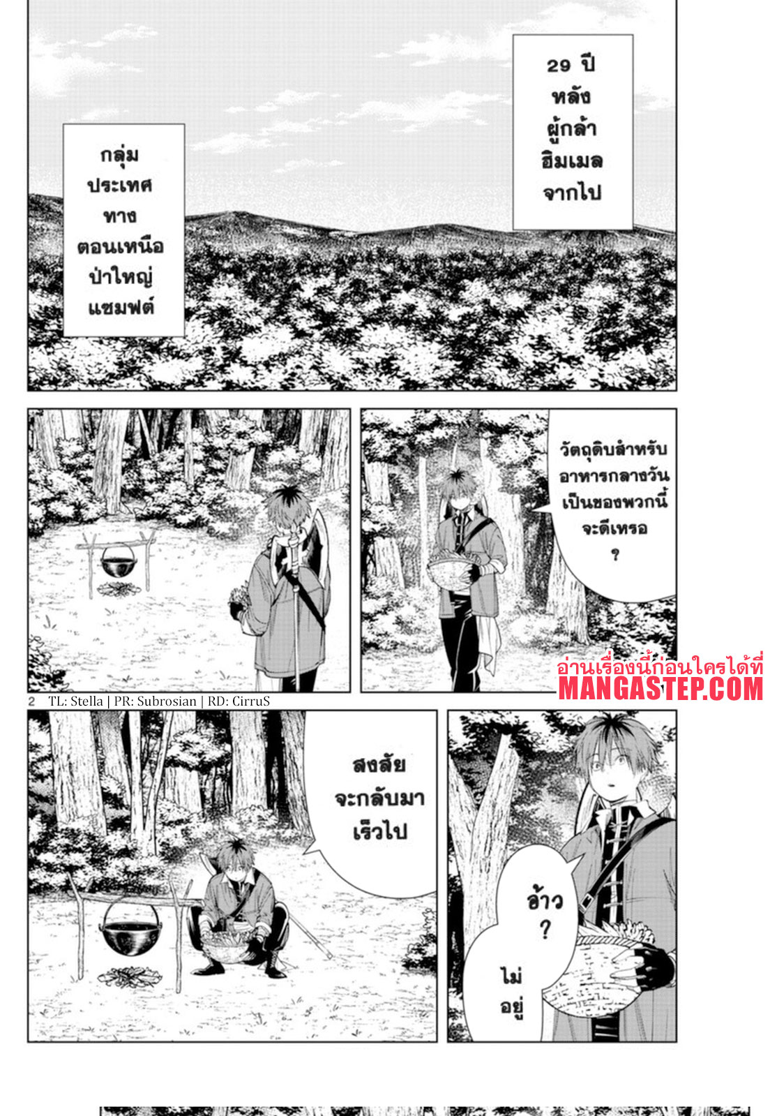 Sousou no Frieren 62 (2)