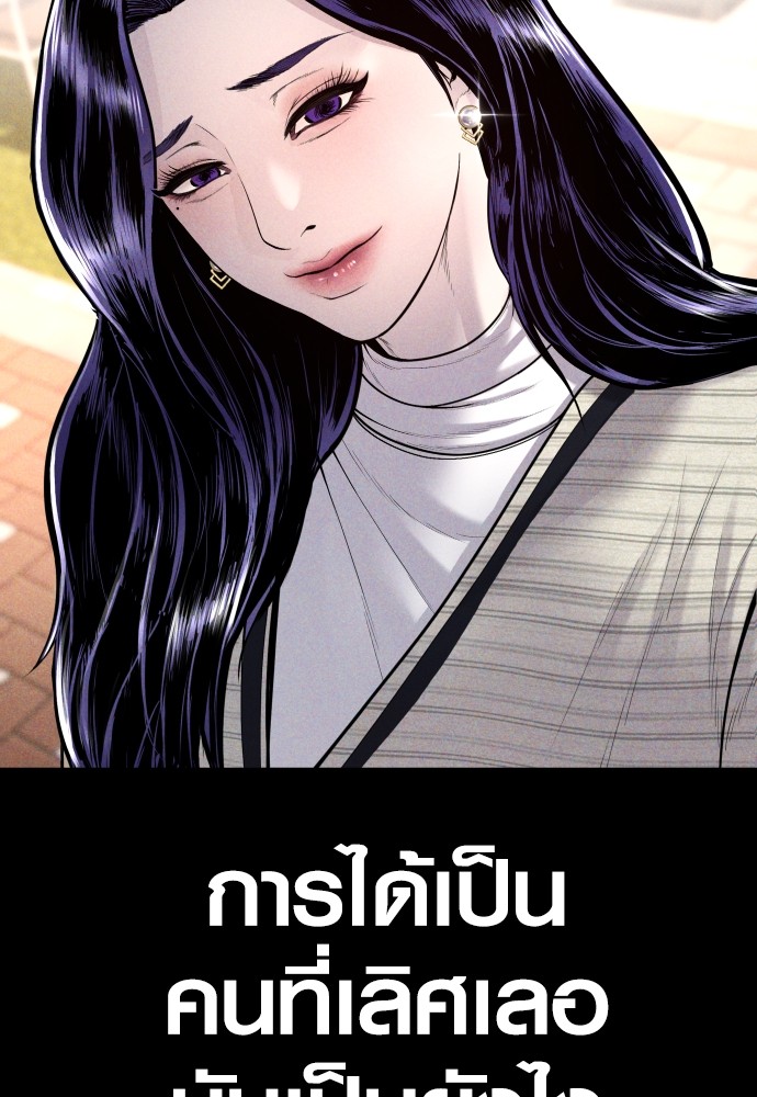 Juvenile Offender ตอนที่ 44 (72)