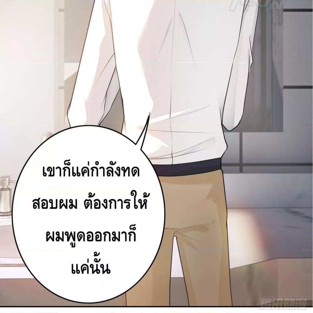 Reversal relationship สัมพันธ์ยูเทิร์น ตอนที่ 14 (5)