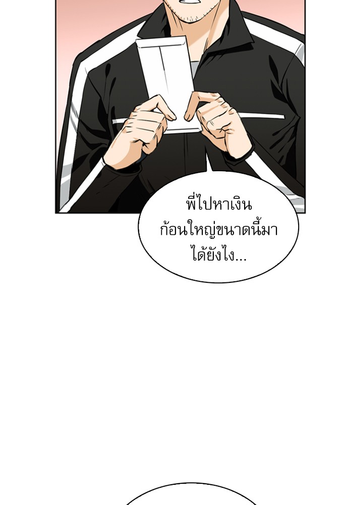 Seoul Station Druid ตอนที่12 (82)