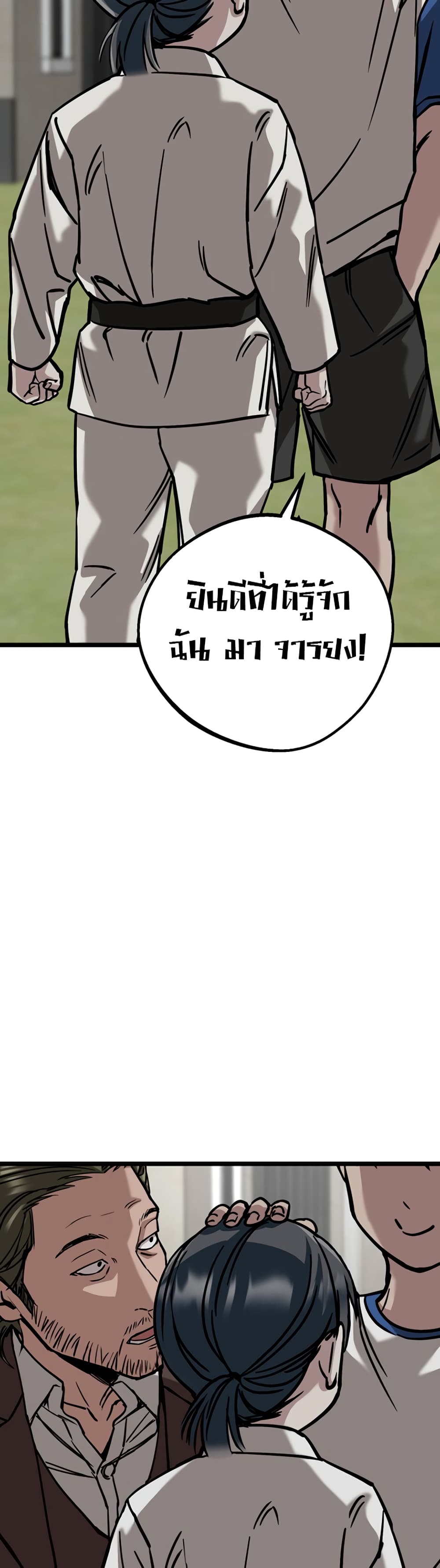 Yeogang x Namgang ตอนที่ 1 (16)