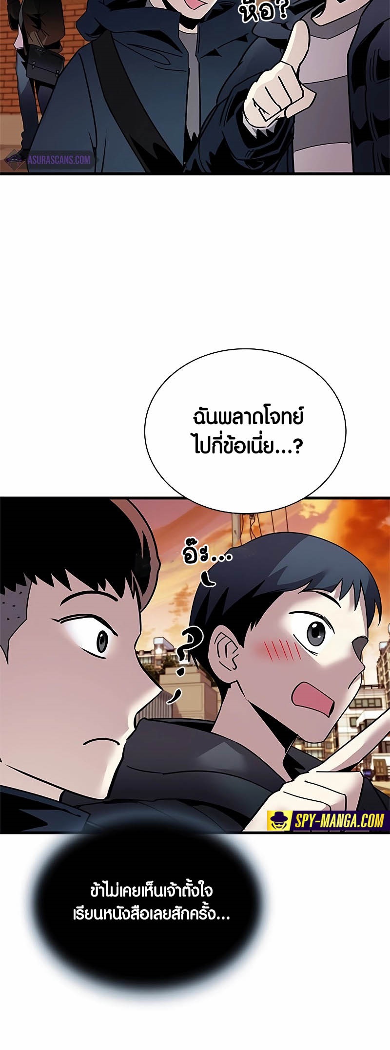 อ่านมันฮวา เรื่อง Villain To Kill 140 57