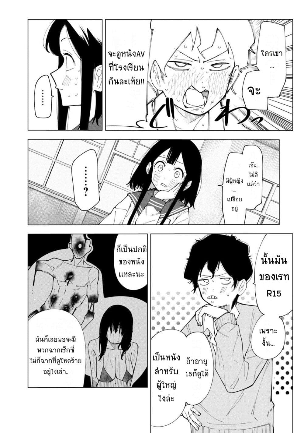 R15+ ja dame desu ka ตอนที่ 1 (30)