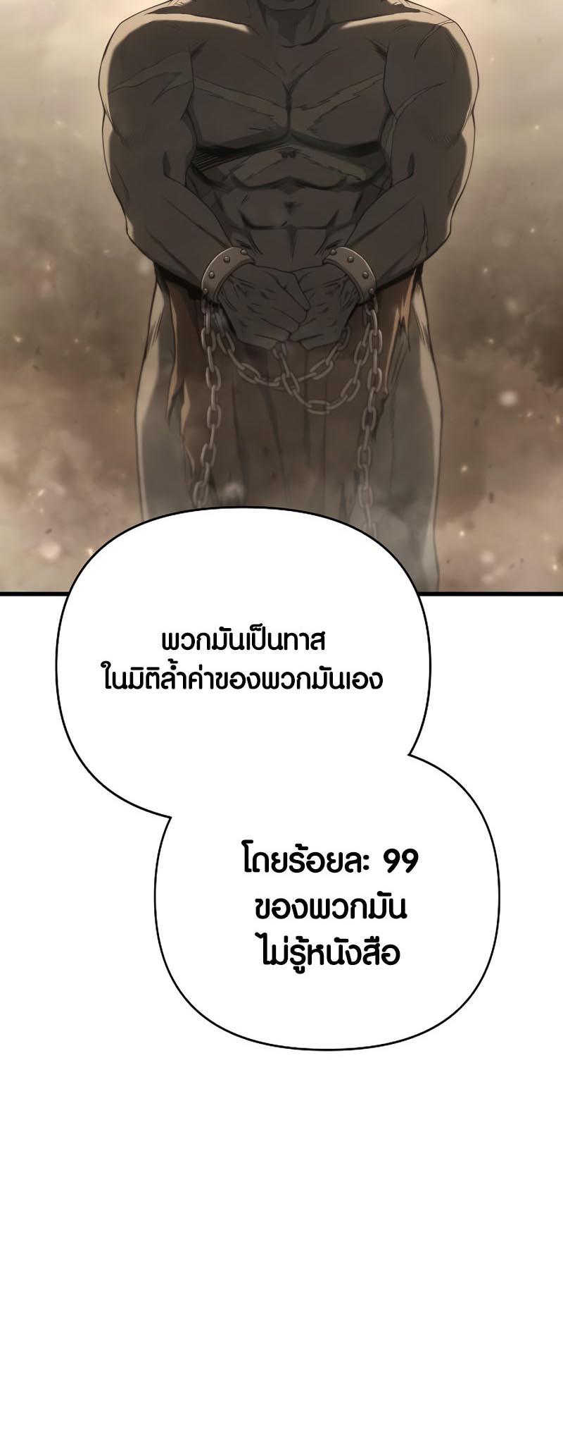 อ่านมันฮวา เรื่อง Foreigner on the Periphery 19 09