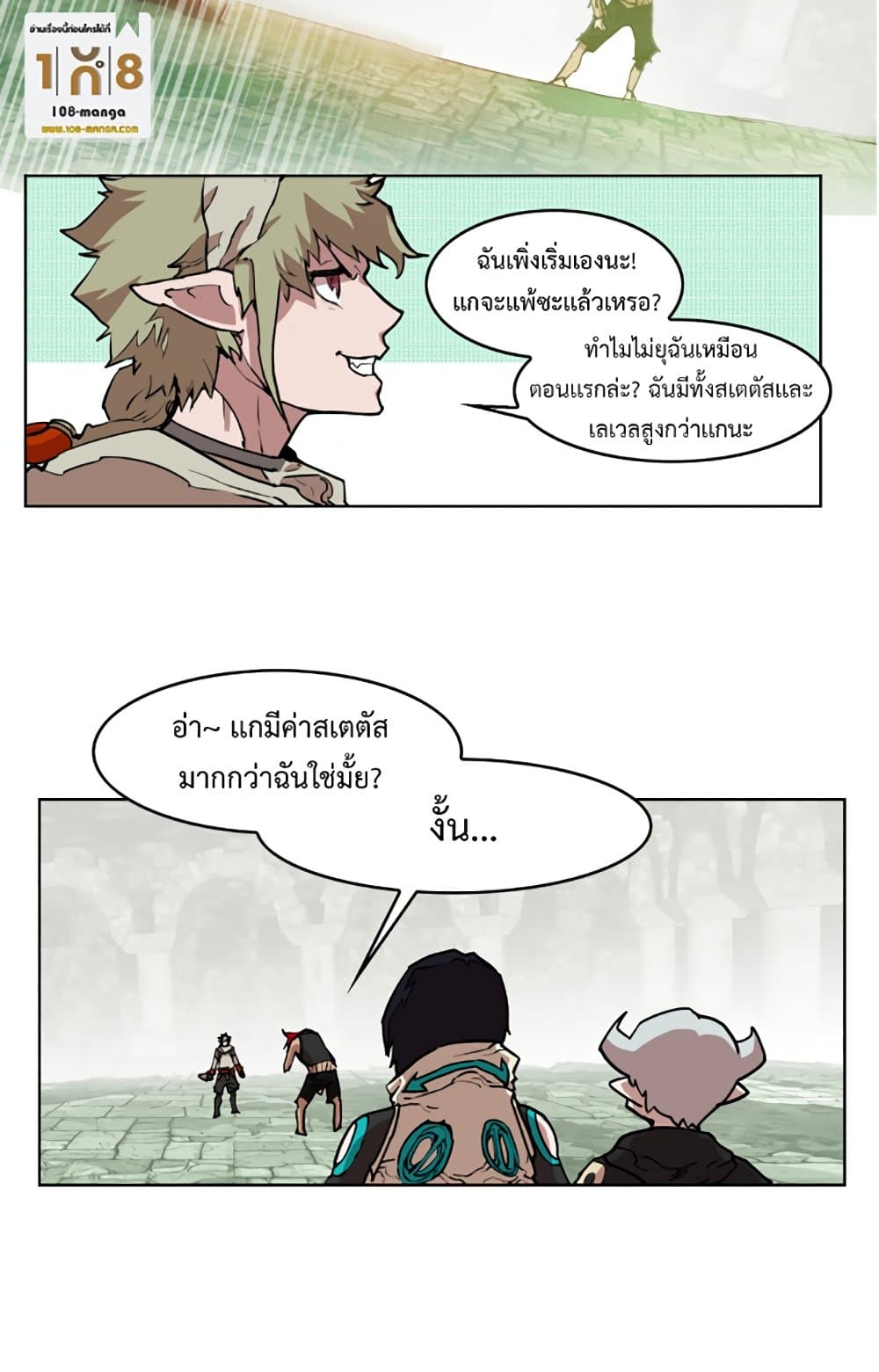 Hardcore Leveling Warrior ตอนที่ 16 (32)