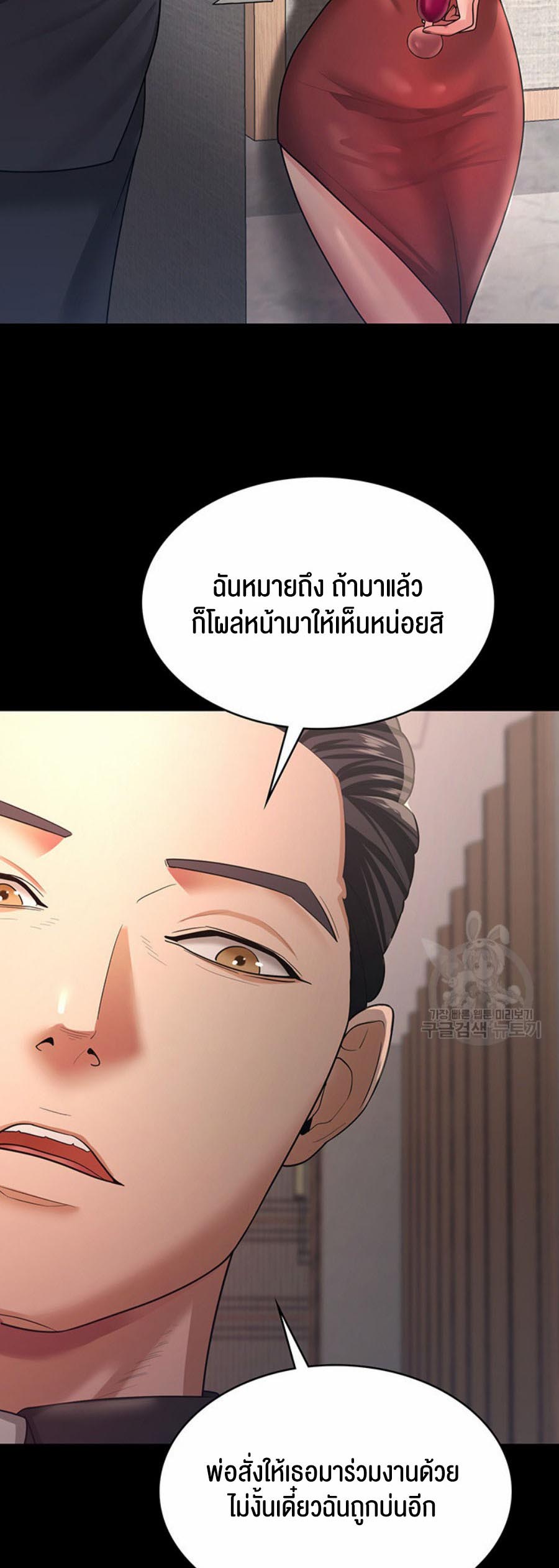 อ่านโดจิน เรื่อง Your Wife was Delicious 9 30