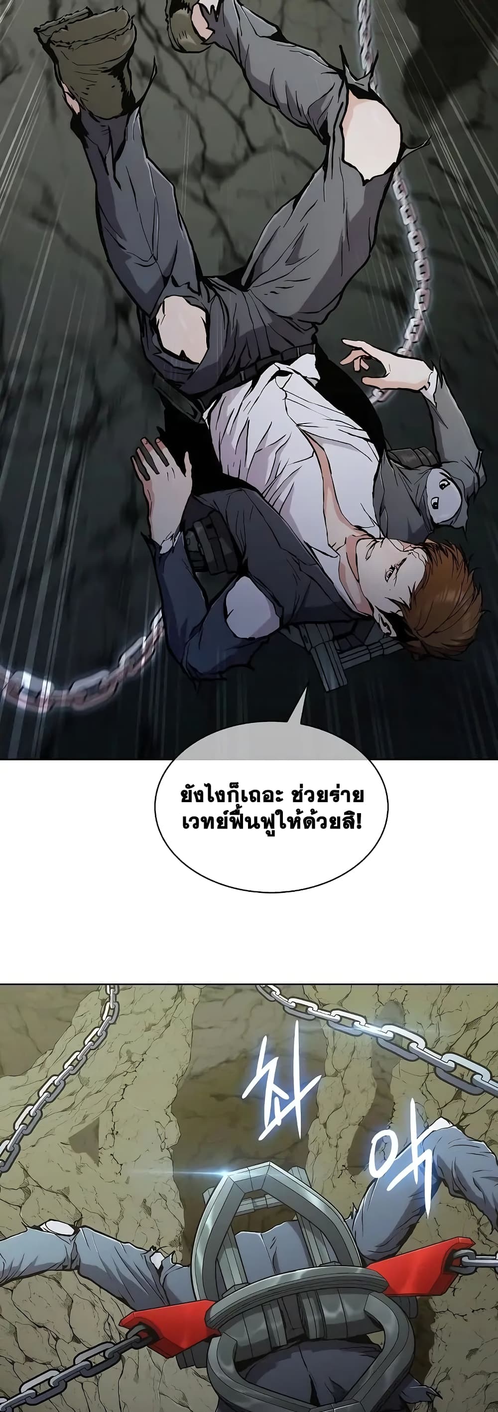 Plainwalker of the Stigma ตอนที่ 3 (47)