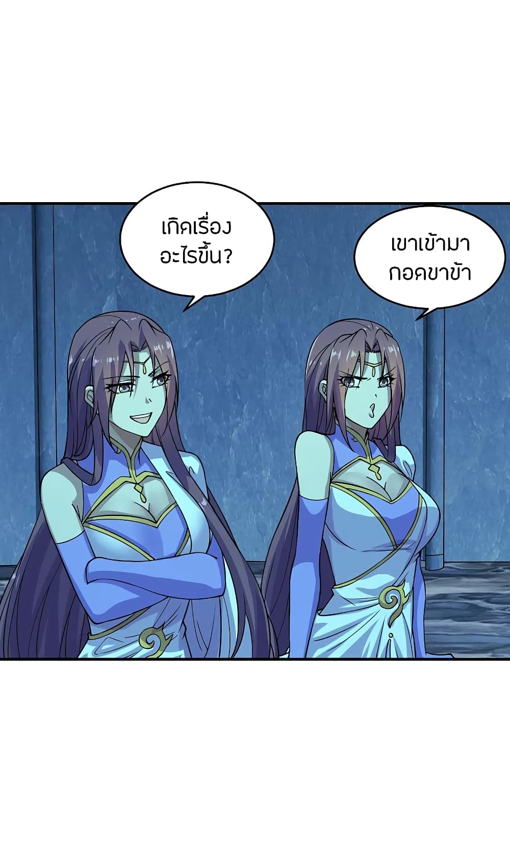 Banished Disciple’s Counterattack ตอนที่ 200 (6)