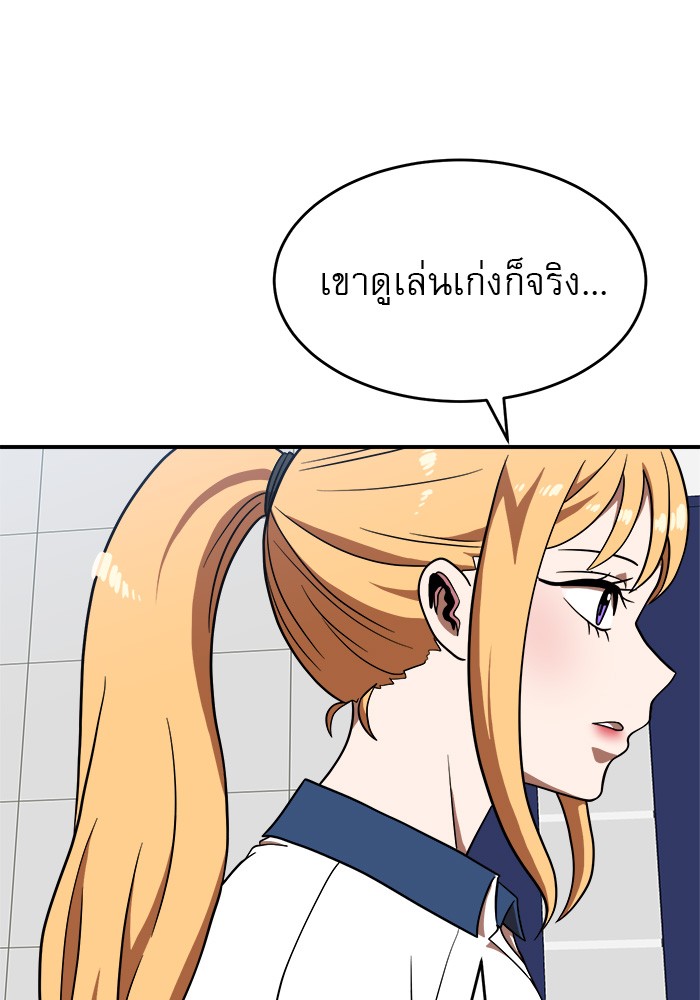 Double Click ตอนที่ 77 (31)