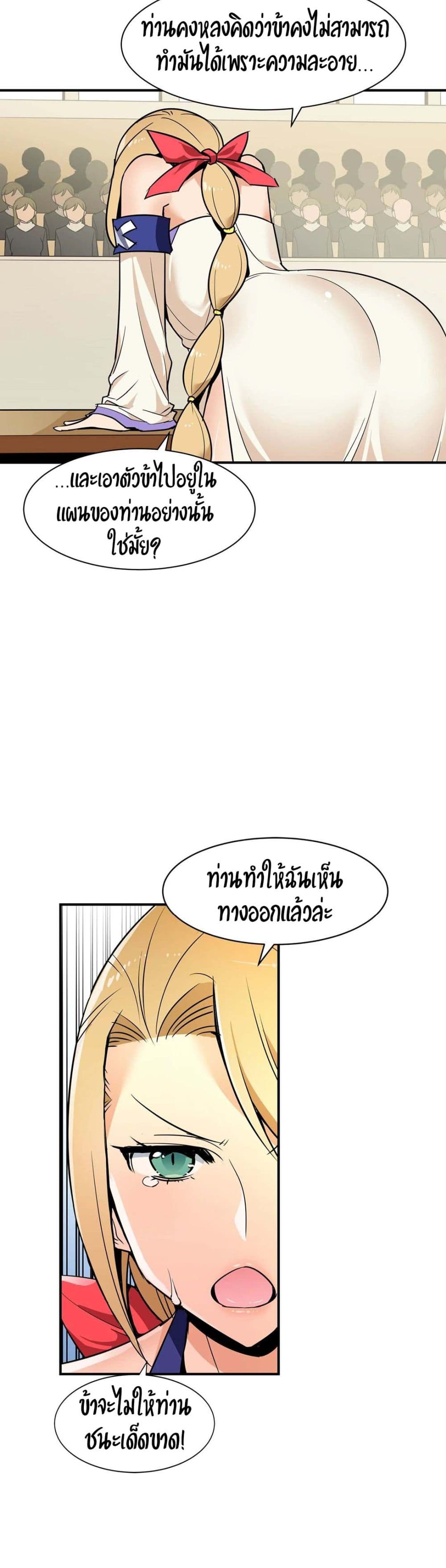 Rise and Shine, Hero! ตอนที่ 9 (23)