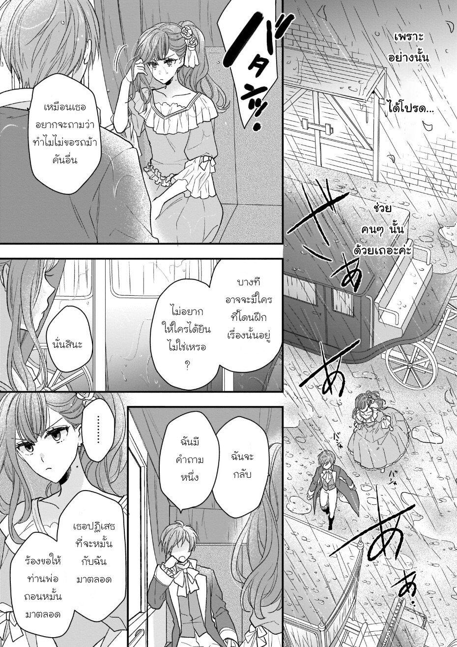 Ookami Ryoushu no Ojousama 9 21