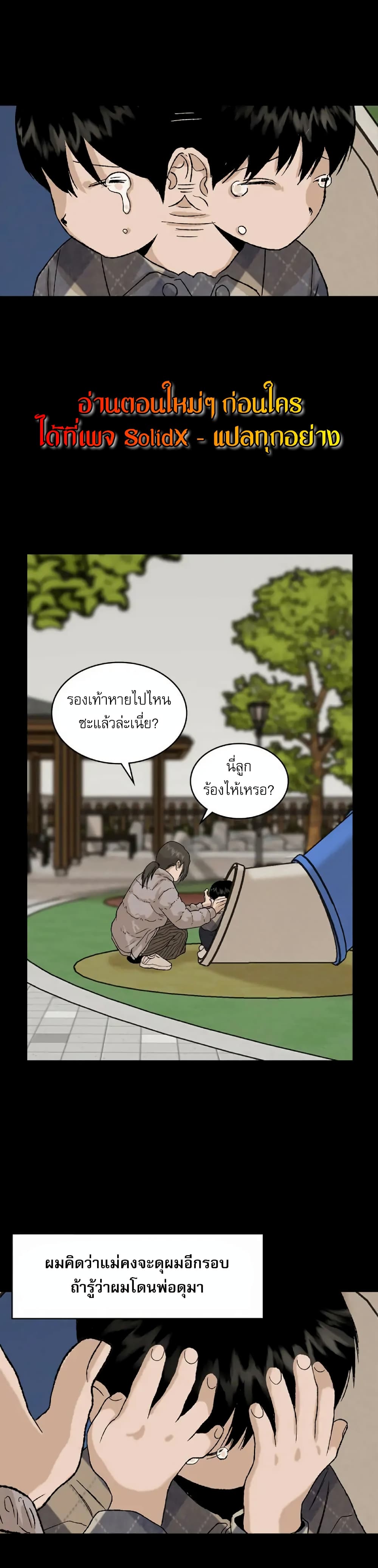 Hide And Seek On The Sofa ตอนที่ 4 (21)