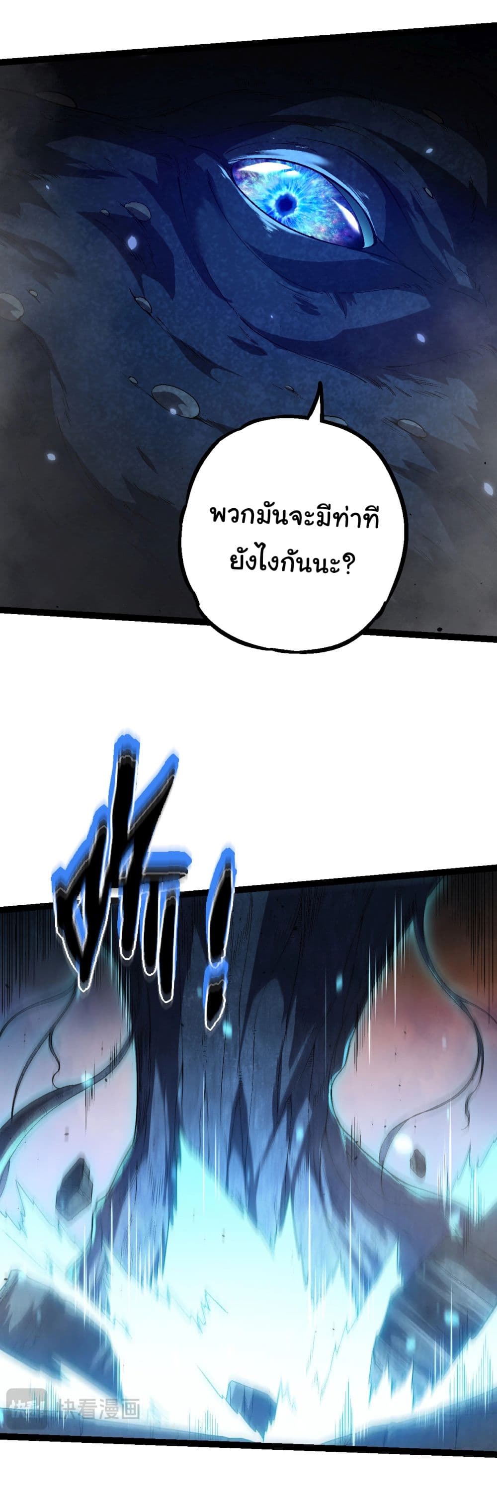 Evolution from the Big Tree ตอนที่ 162 (34)