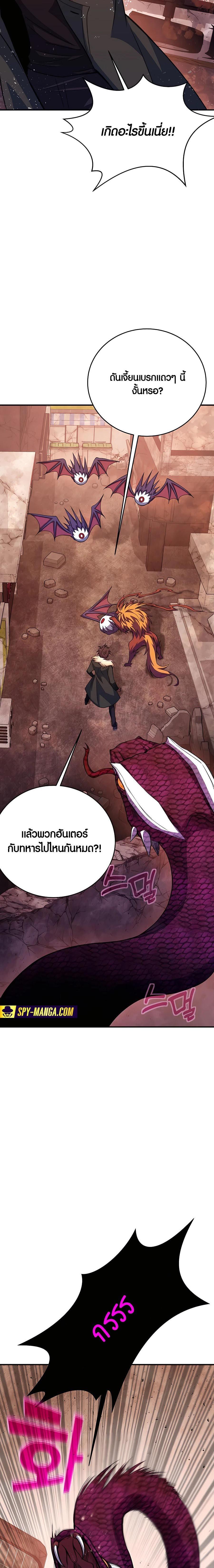 The Part Time Land of the Gods ตอนที่ 48 (2)