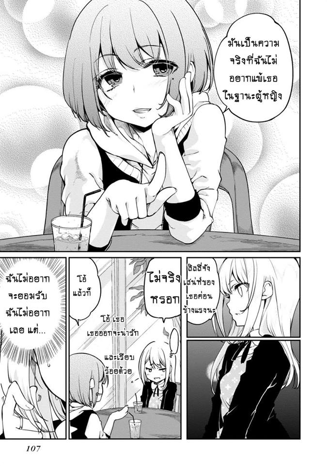 Oroka na Tenshi wa Akuma to Odoru ตอนที่ 7 (25)