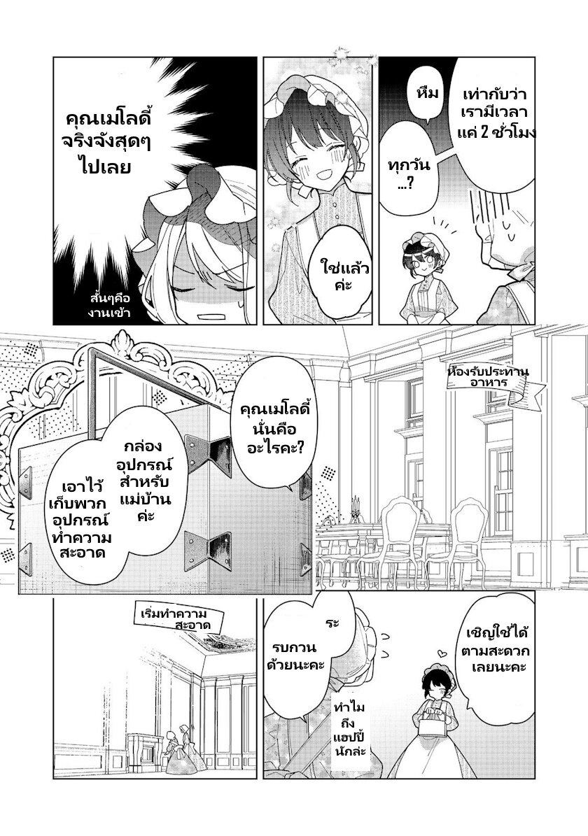 Heroine Seijo Iie 12 (3)