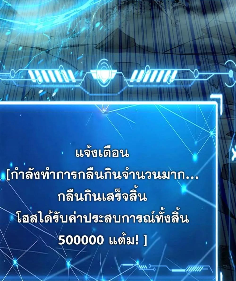 บ่มเพาะด้วยความเร็วหนึ่งล้านเท่า ตอนที่ 12 (36)