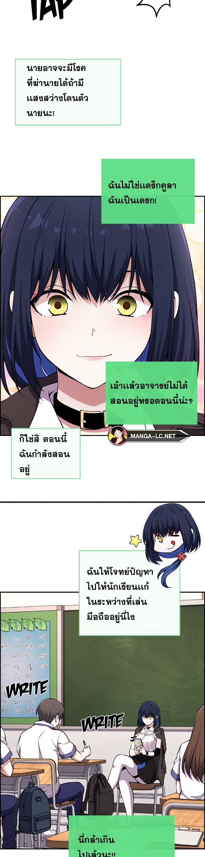 Webtoon Character Na Kang Lim ตอนที่ 133 (26)