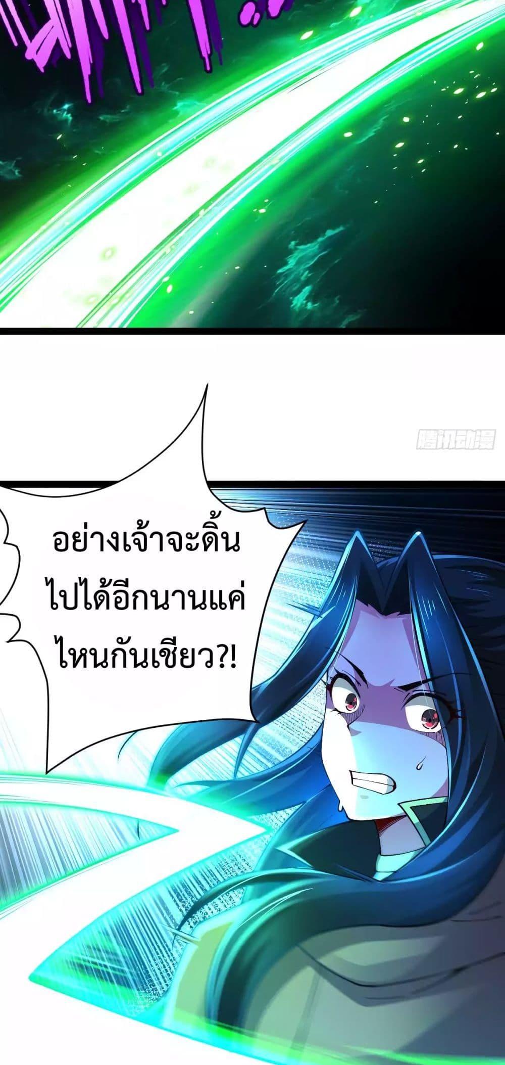 Chaotic Sword God (Remake) ตอนที่ 80 (18)