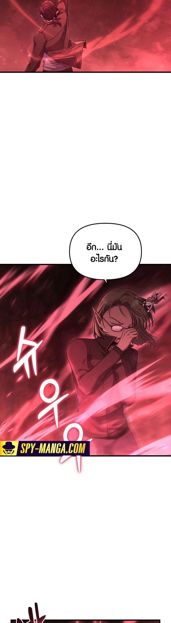 อ่าน เรื่อง Foreigner on the Periphery 17 55