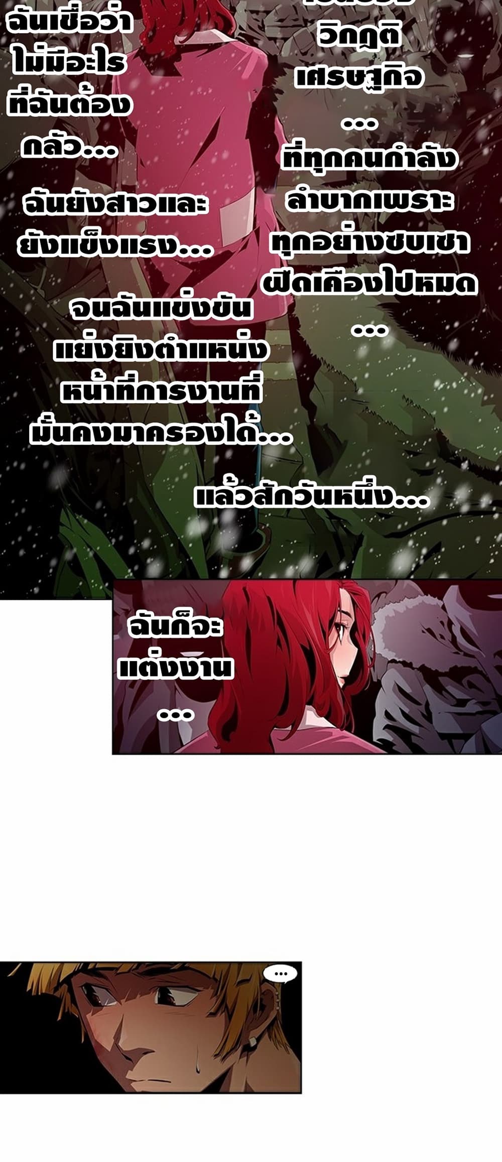 Survival Undead ตอนที่ 9 (21)