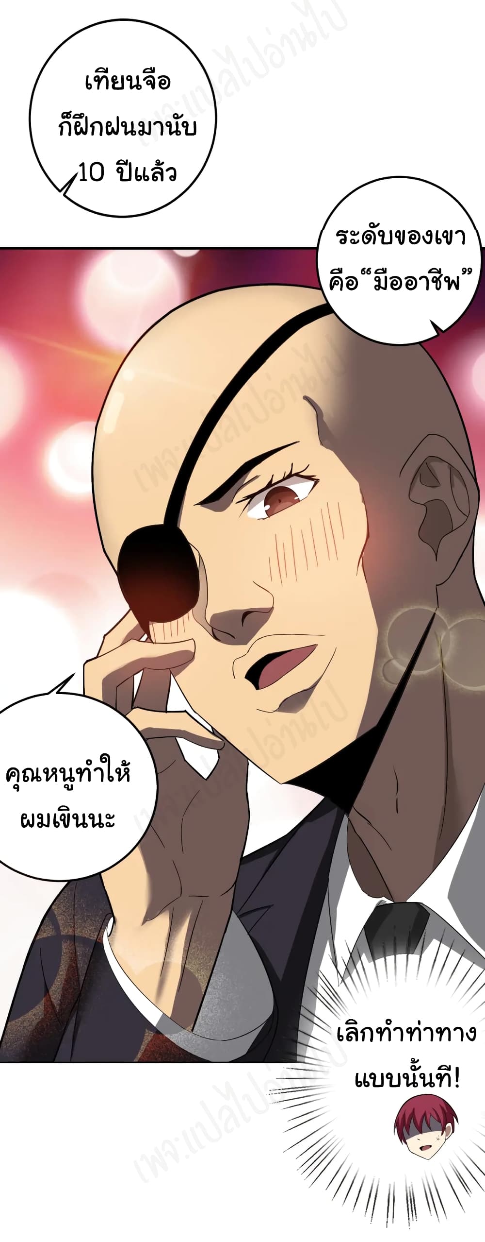 My Wife is the School Director ตอนที่ 6 (36)