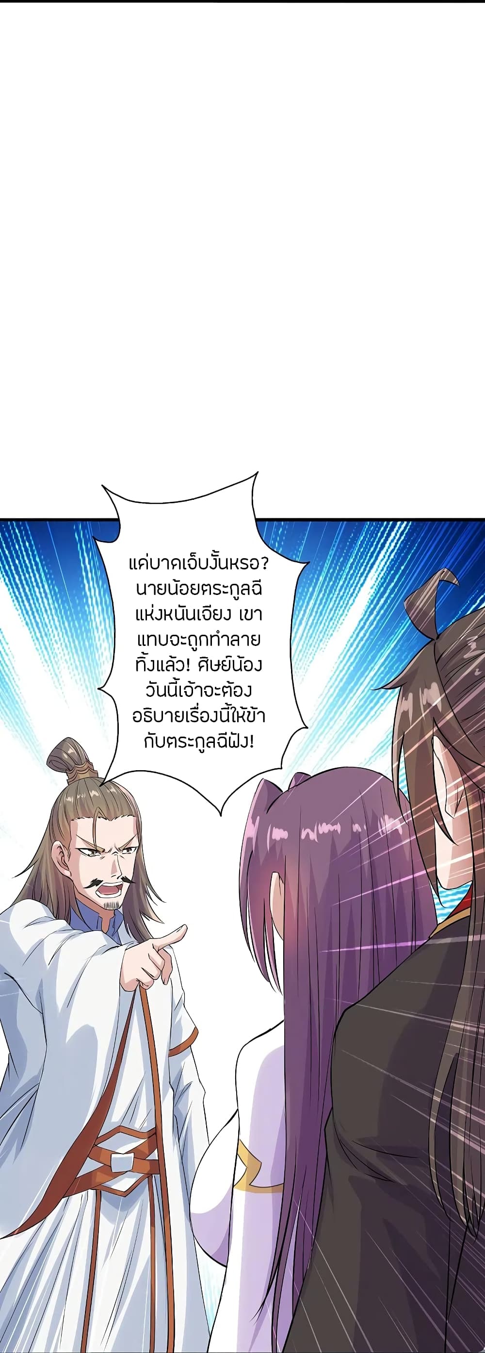 Banished Disciple’s Counterattack ราชาอมตะผู้ถูกขับไล่ ตอนที่ 207 (23)