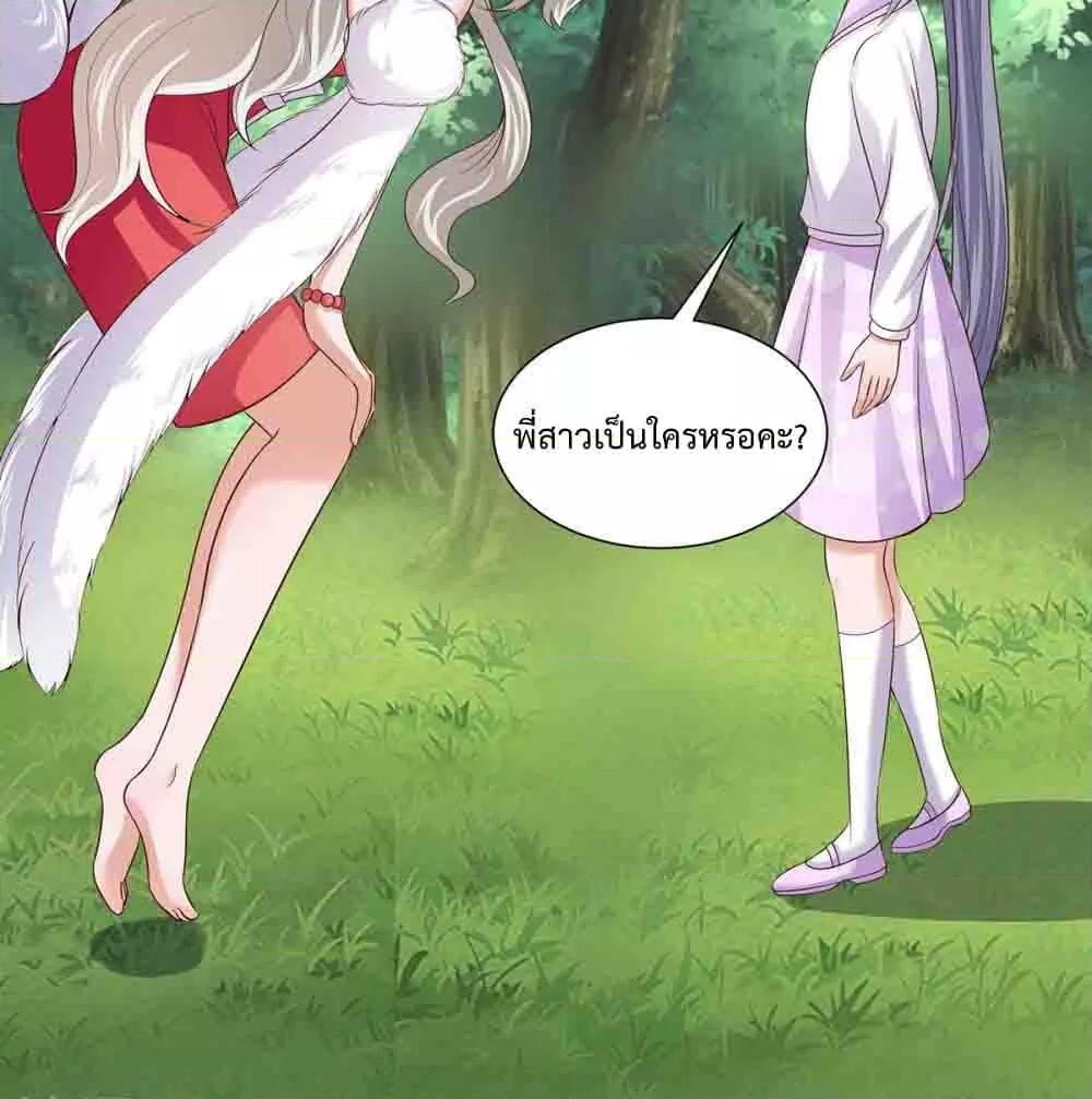 Why I Have Fairy Daugther! ตอนที่ 23 (10)