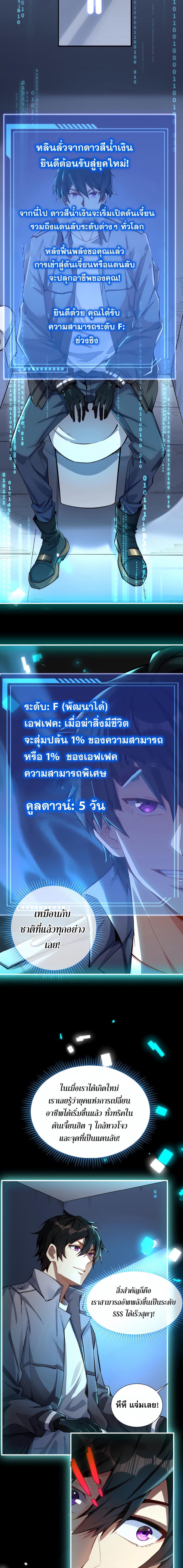 I Want to Be a God ตอนที่ 1 (11)