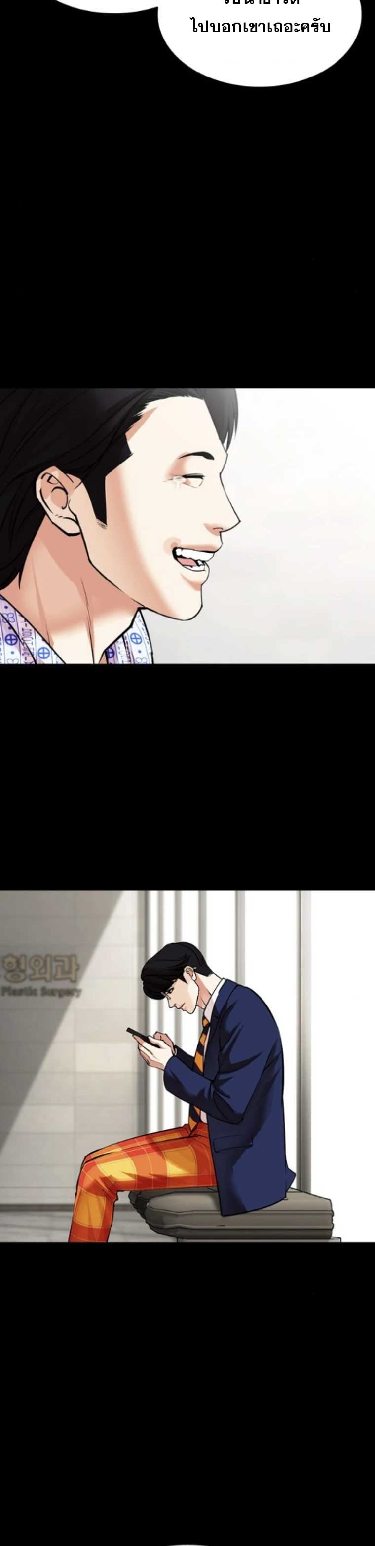 Lookism 474.18