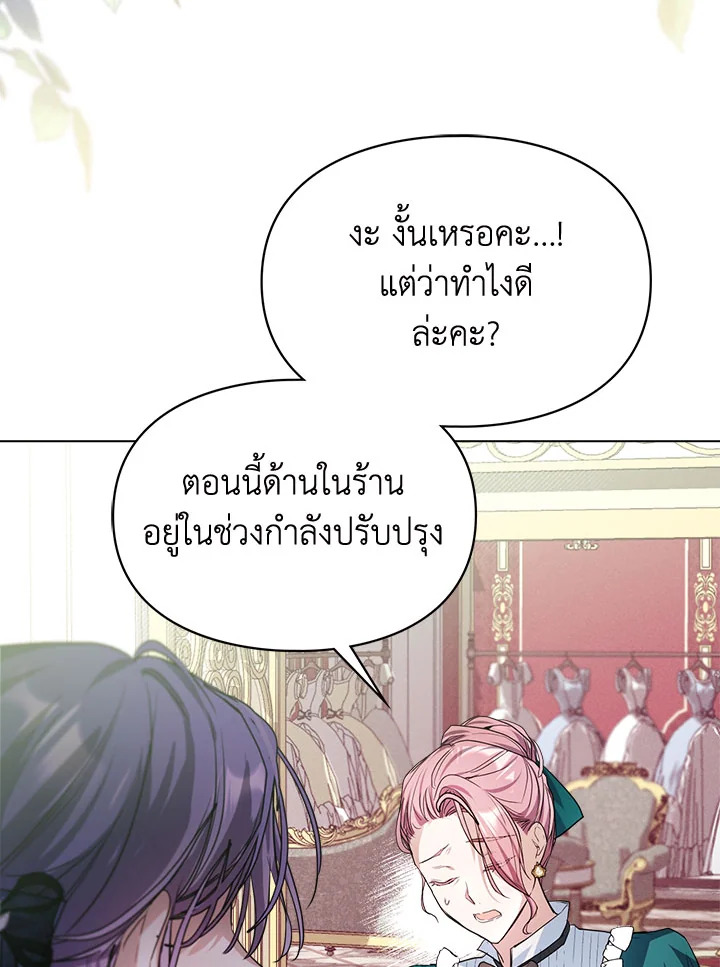 เมื่อนางเอกเล่นชู้กับคู่หมั้นฉัน 6 56