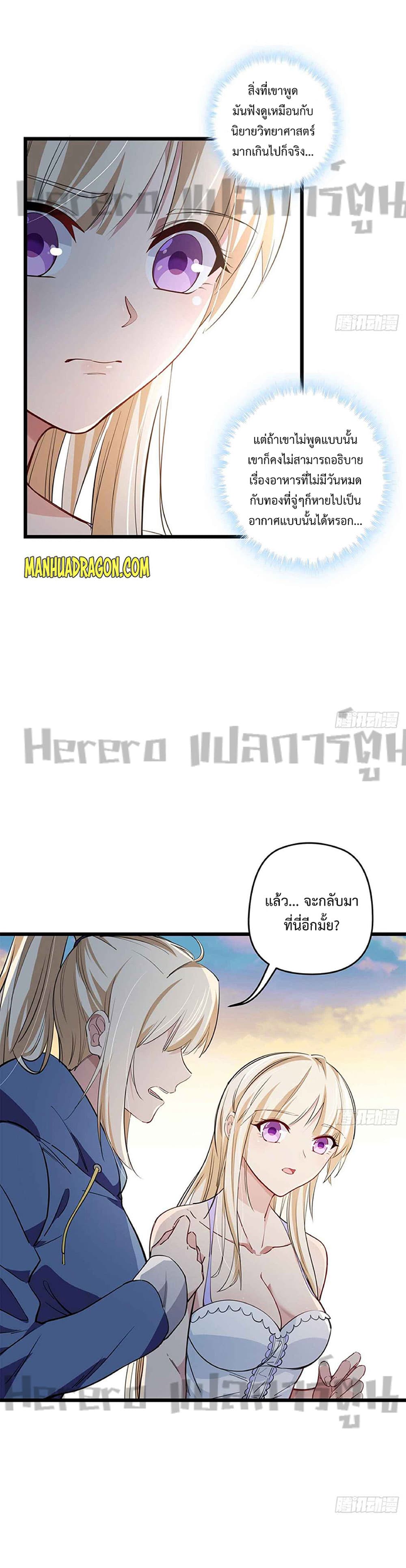 Unlock 99 Heroines in End Times ตอนที่ 38 (3)