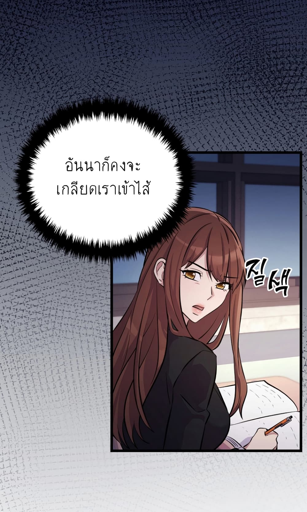 Ganzi Monster ตอนที่ 11 (32)