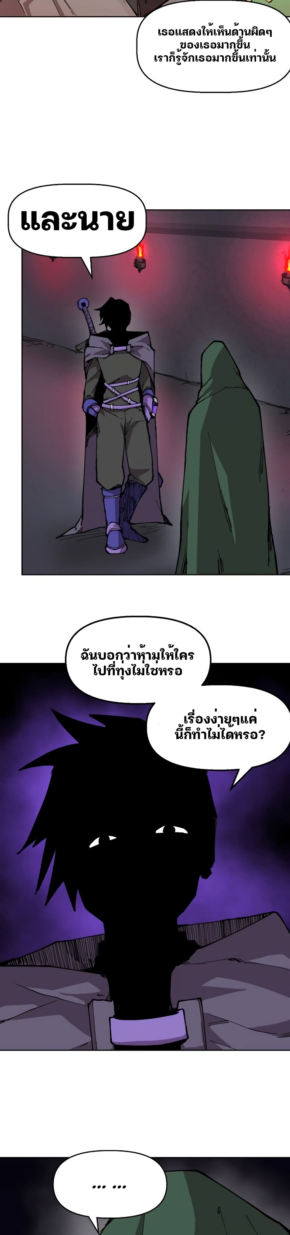 Dragon Ego ตอนที่ 7 (19)