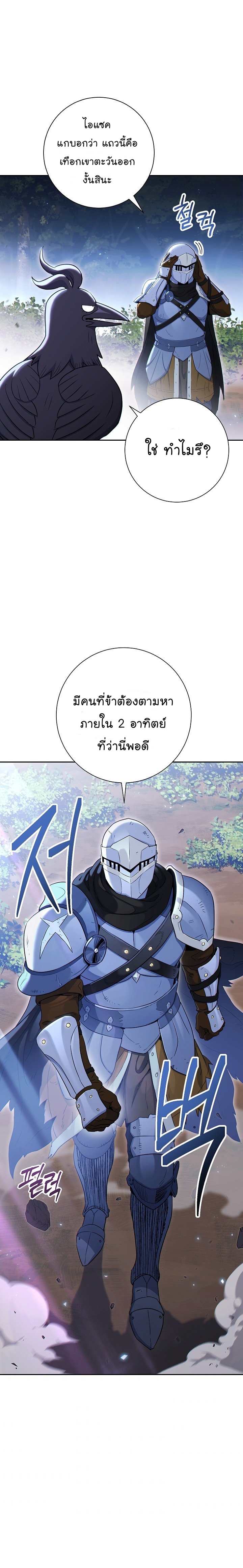 Skeleton Soldier ตอนที่127 (13)