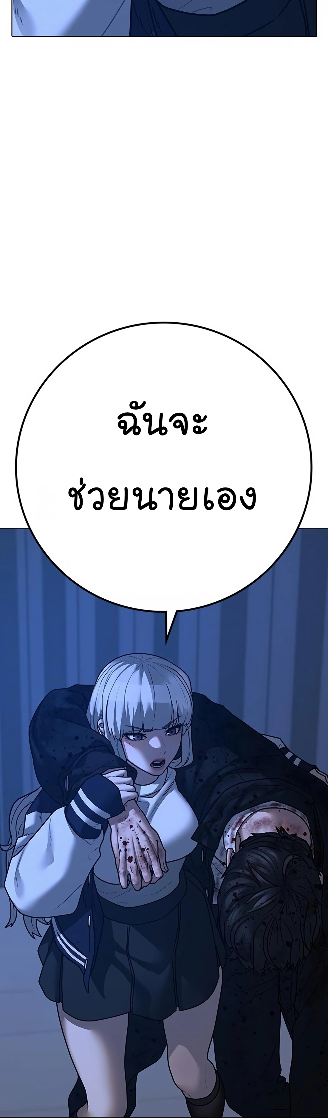 Reality Quest ตอนที่ 118 (52)