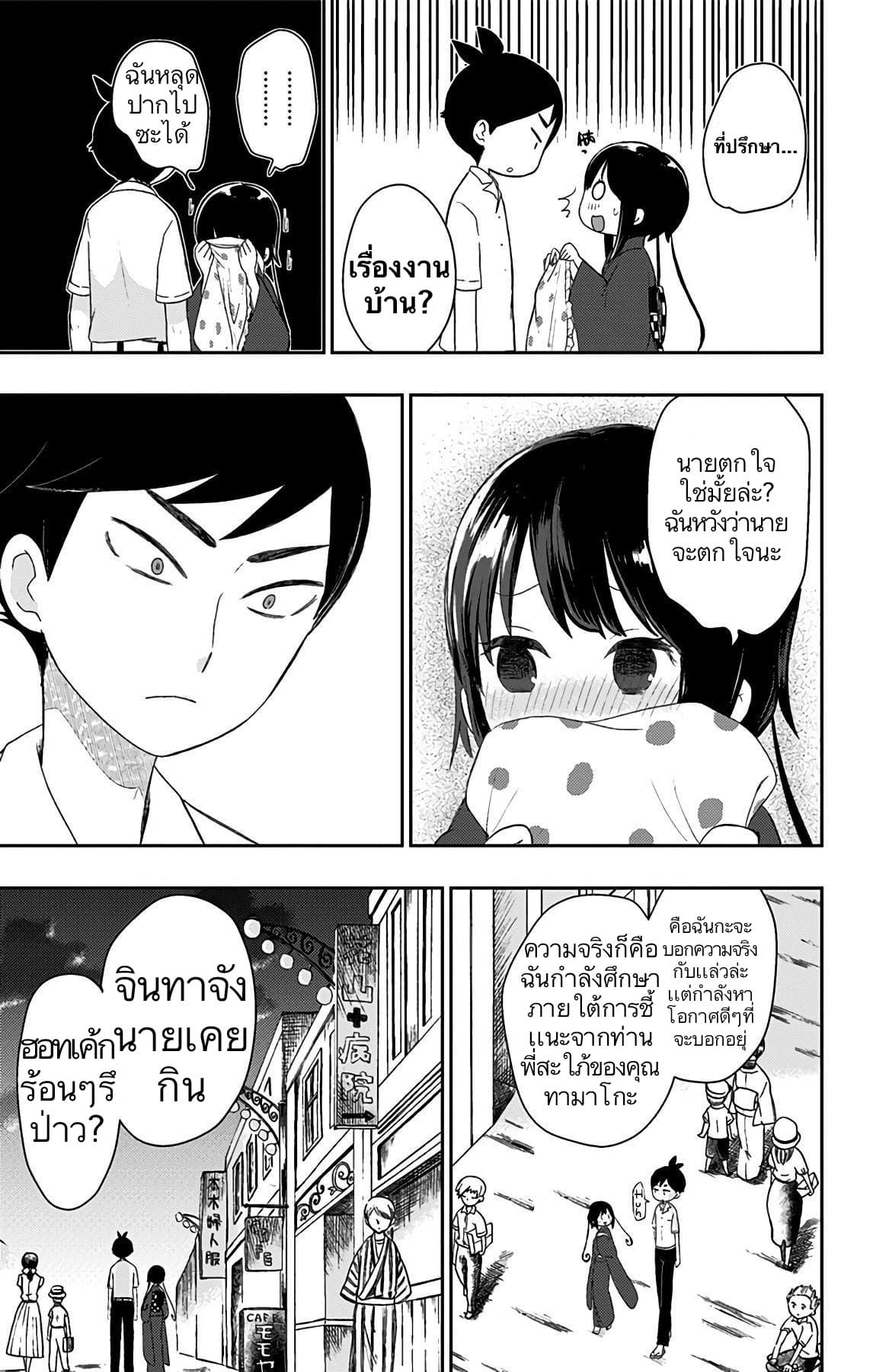 Shouwa Otome Otogibanashi เรื่องเล่าของสาวน้อย ยุคโชวะ ตอนที่ 17 (14)