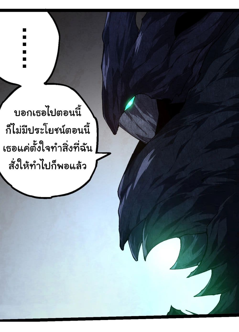 Evolution from the Big Tree ตอนที่ 167 (25)