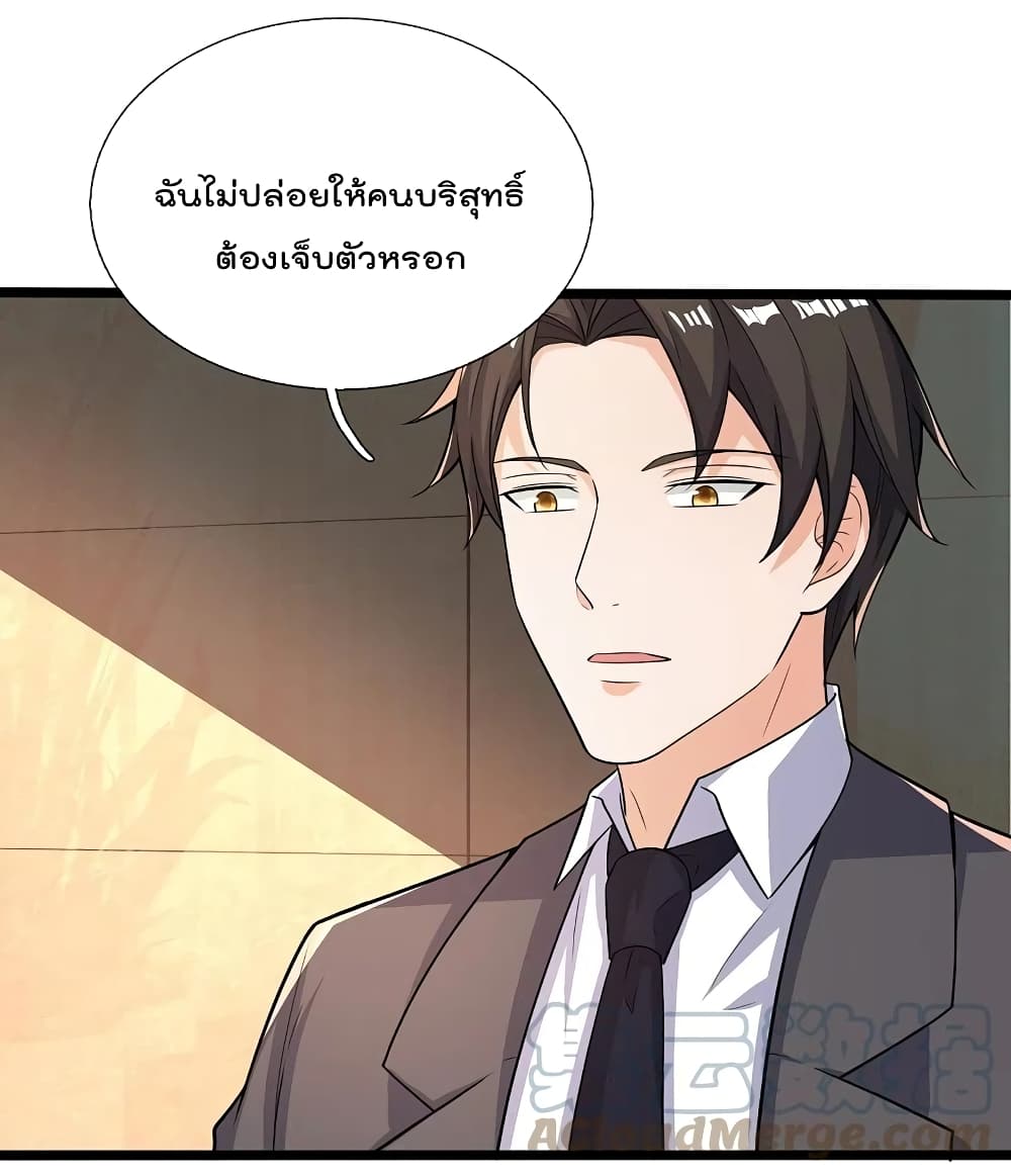 The Legend God of War in The City เทพเซียนสงครามไร้พ่ายแห่งนคร ตอนที่ 169 (5)