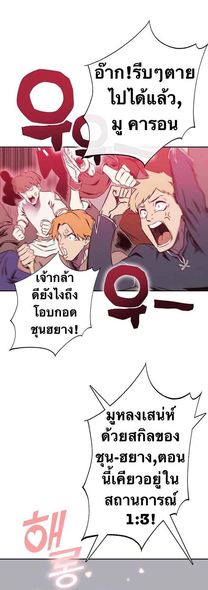 X Ash ตอนที่ 64 (33)