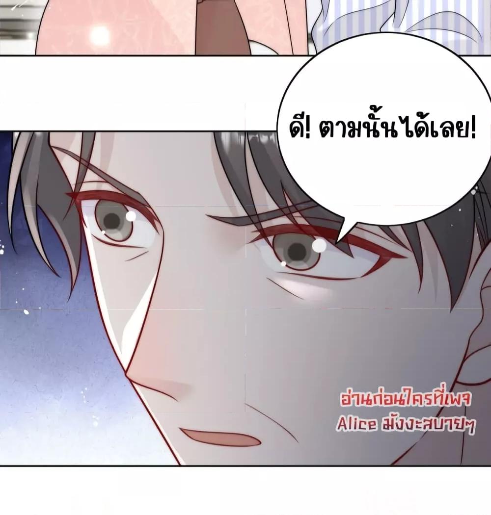 Bow Down – ศัตรูฉันต้องยอมจำนน ตอนที่ 13 (18)