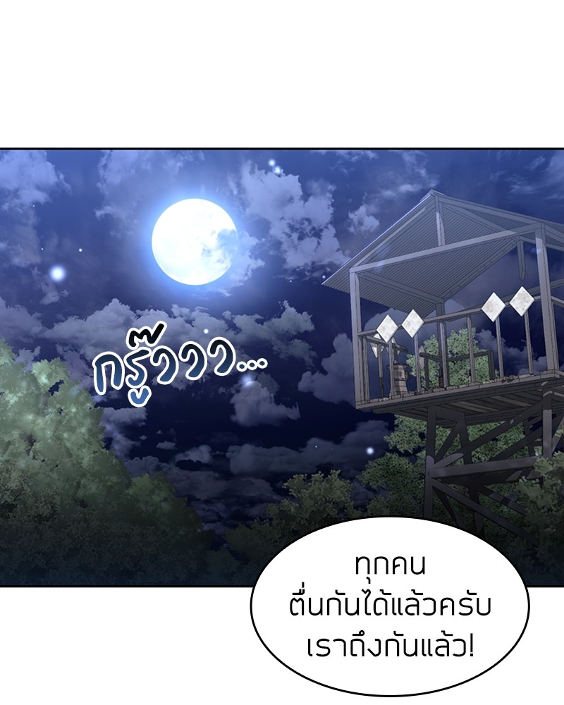 Clever Cleaning Life Of The Returned Genius Hunter ตอนที่ 58 (81)