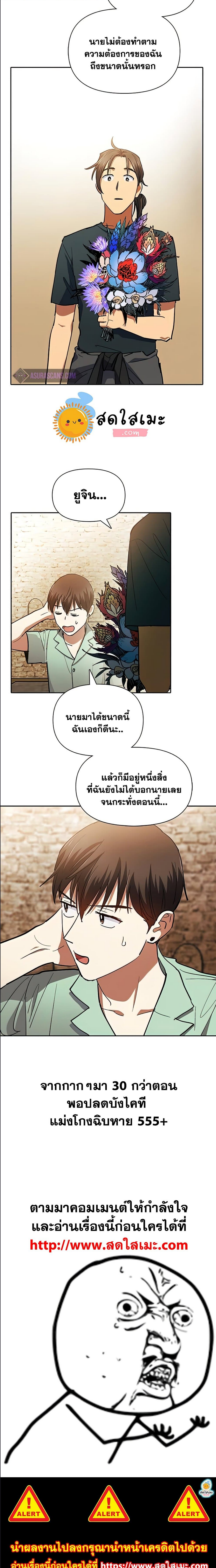 The S Classes That I Raised ตอนที่ 44 (14)