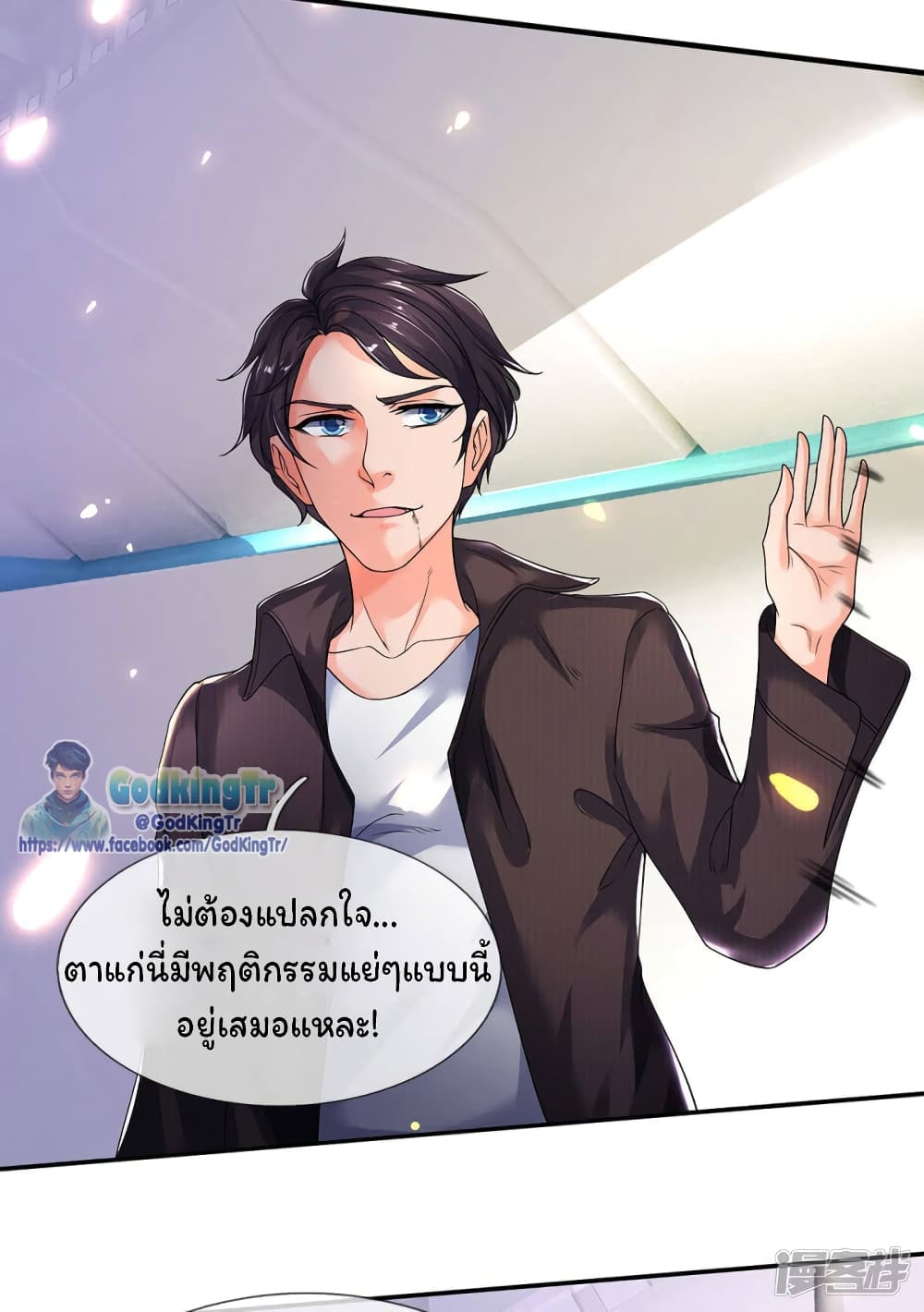 Eternal god King ตอนที่ 195 (16)